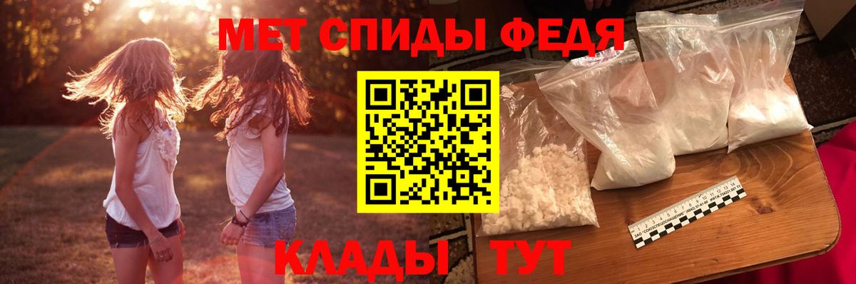 АМФ Premium  Вход с VPN  АМФЕТАМИН  Томск 