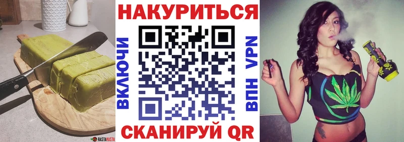 Печенье с ТГК марихуана Томск