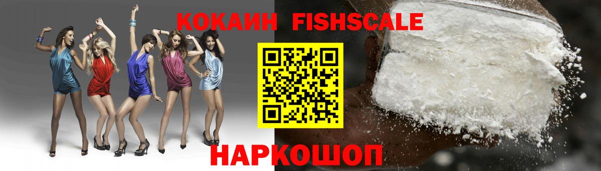 COCAIN VHQ  наркотики  Томск  Вход с VPN 