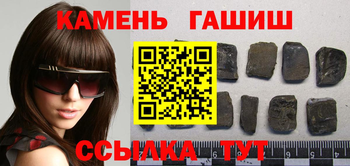 ГАШ  Вход с VPN  Томск  ГАШ AMNESIA HAZE  ГАШИШ hashish 
