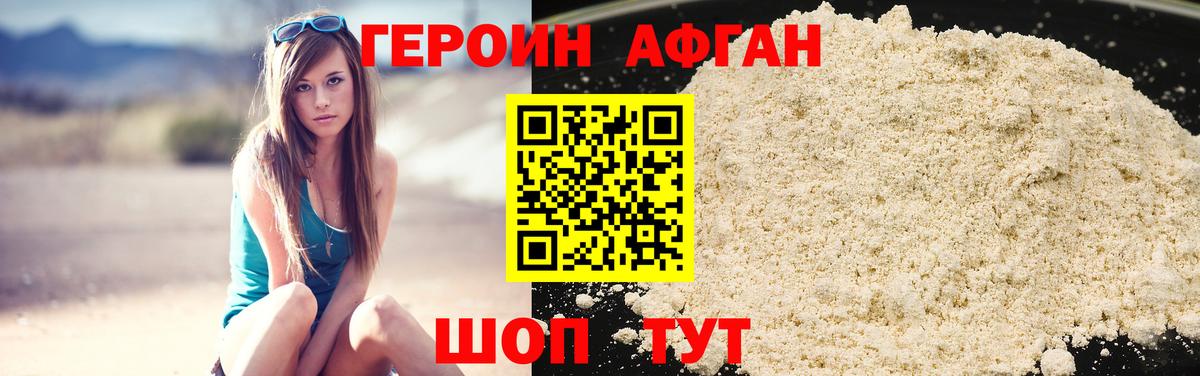 Томск  Героин герыч  ГЕРОИН  Вход с VPN 