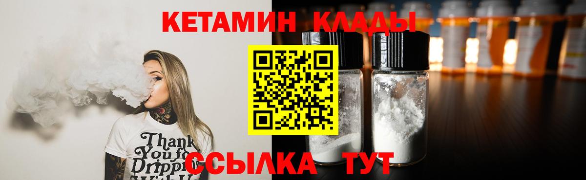 Кетамин VHQ  Вход с VPN  Томск  Кетамин ketamine 