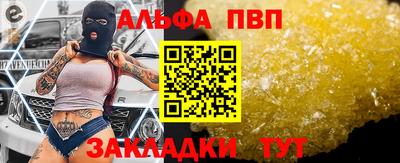 Альфа ПВП Ливны