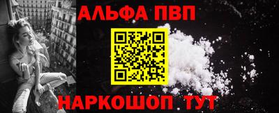 Альфа ПВП Ливны