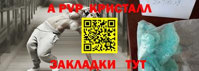 Альфа ПВП Ливны