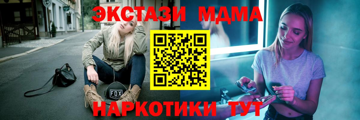 MDMA  МДМА VHQ  Вход с VPN  Томск  MDMA молли 