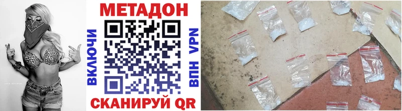 МЕТАДОН белоснежный  Томск 