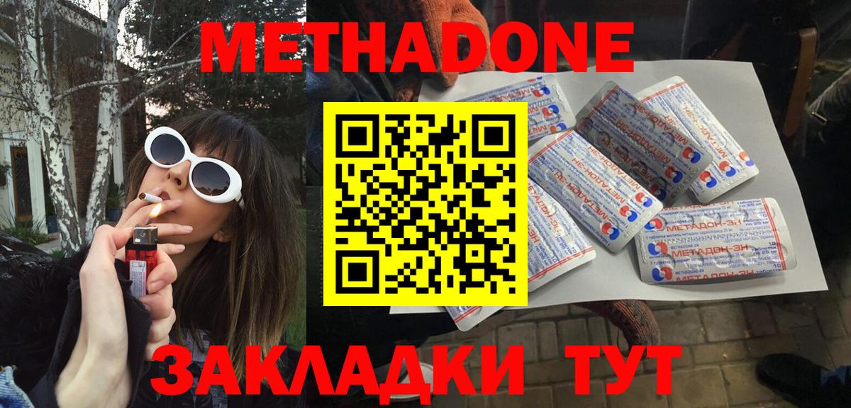 Метадон кристалл  Вход с VPN  МЕГА маркетплейс  Томск  МЕТАДОН кристалл 
