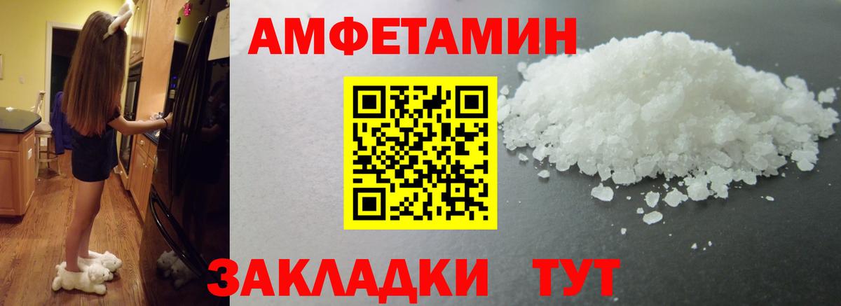 Метамфетамин мет  Метамфетамин мет  Томск  Вход с VPN 