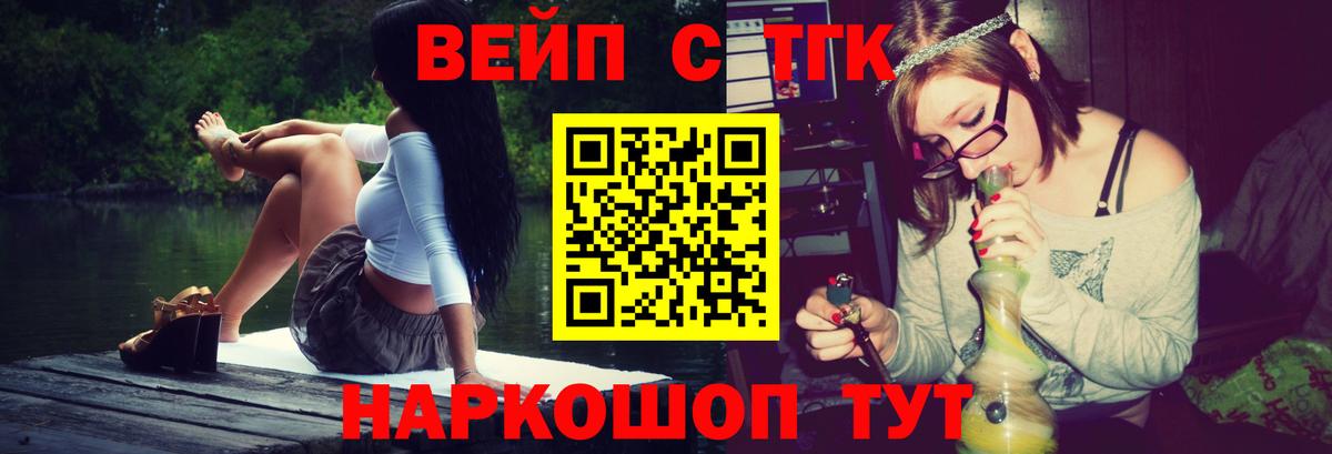 ТГК THC oil  Вход с VPN  где продают наркотики  Томск 